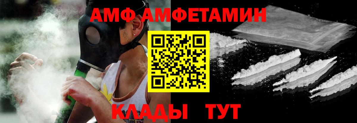 АМФ 98%  Вход с VPN  Городец 