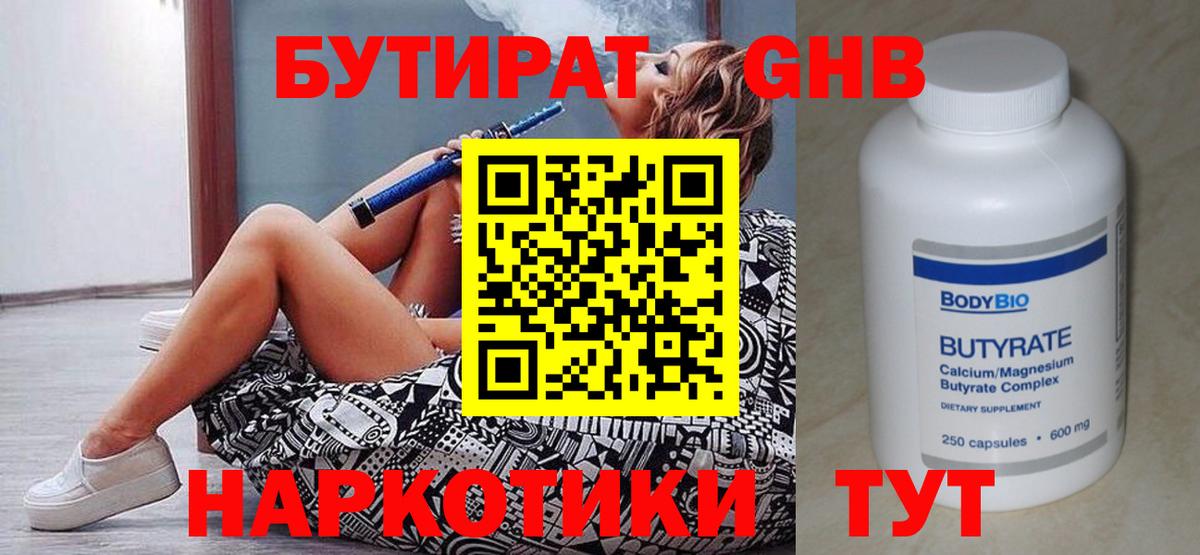 Городец  БУТИРАТ BDO  Вход с VPN 