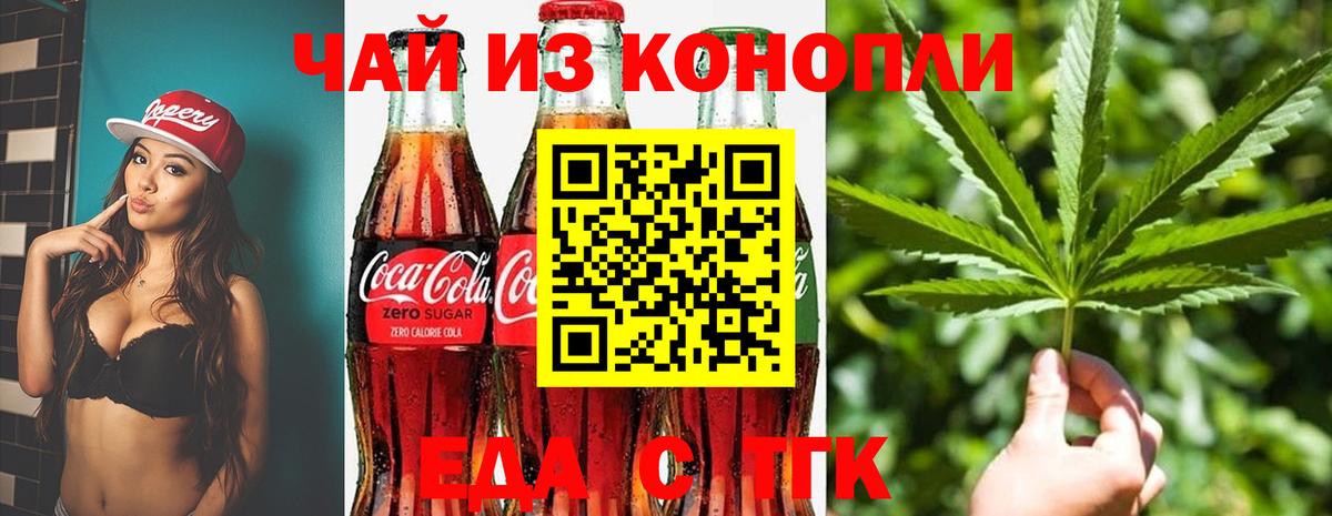 Городец  Canna-Cookies конопля  Вход с VPN 