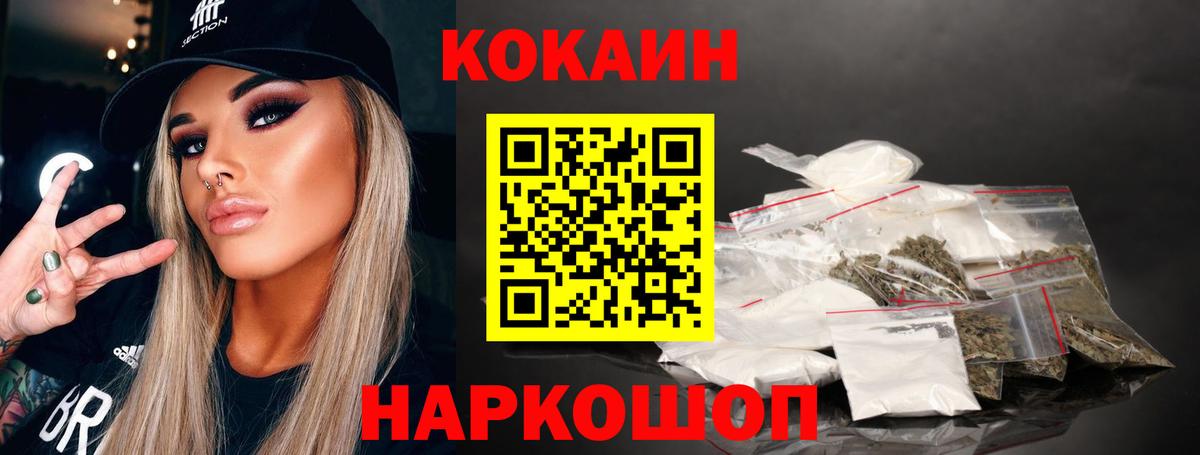 Cocaine Эквадор Городец