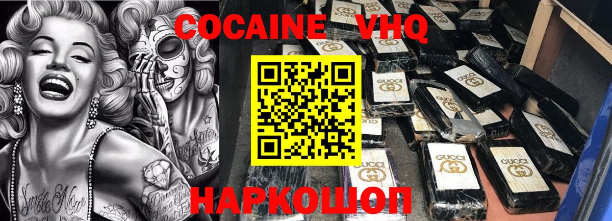 Кокаин 99%  Вход с VPN  COCAIN  КОКАИН 97%  Городец 
