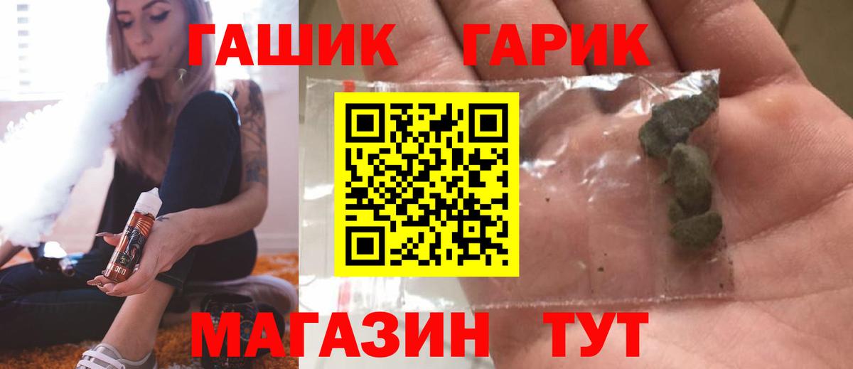 ГАШ Cannabis Городец