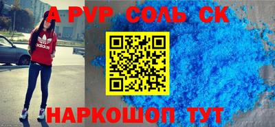 альфа пвп Кунгур