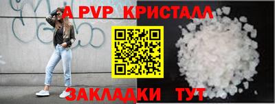 альфа пвп Кунгур