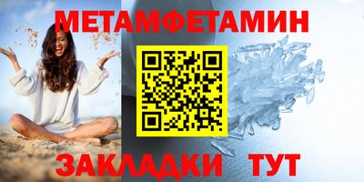 мяу мяу кристалл Кулебаки