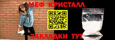 мяу мяу кристалл Кулебаки