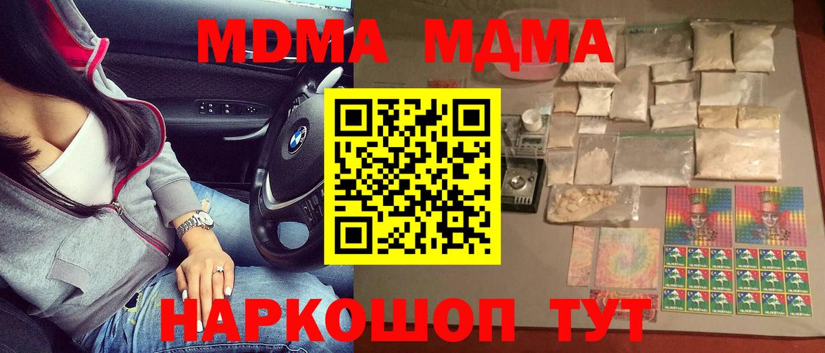 MDMA Molly Городец