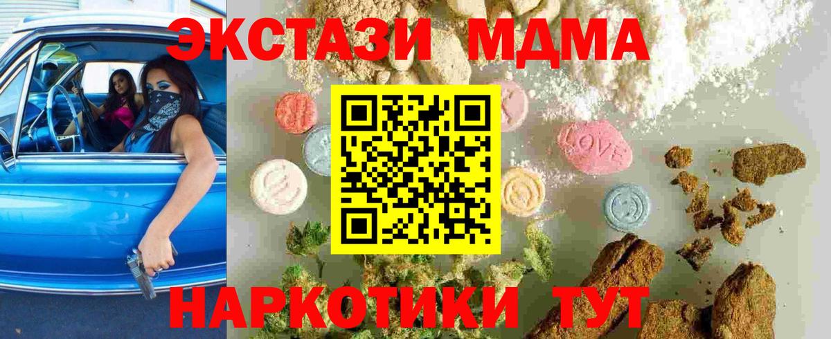 MDMA  МДМА VHQ  Городец  Вход с VPN  MDMA crystal 
