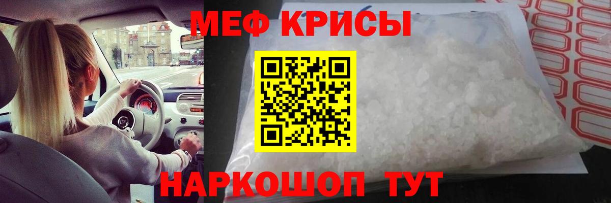 Меф мука Городец