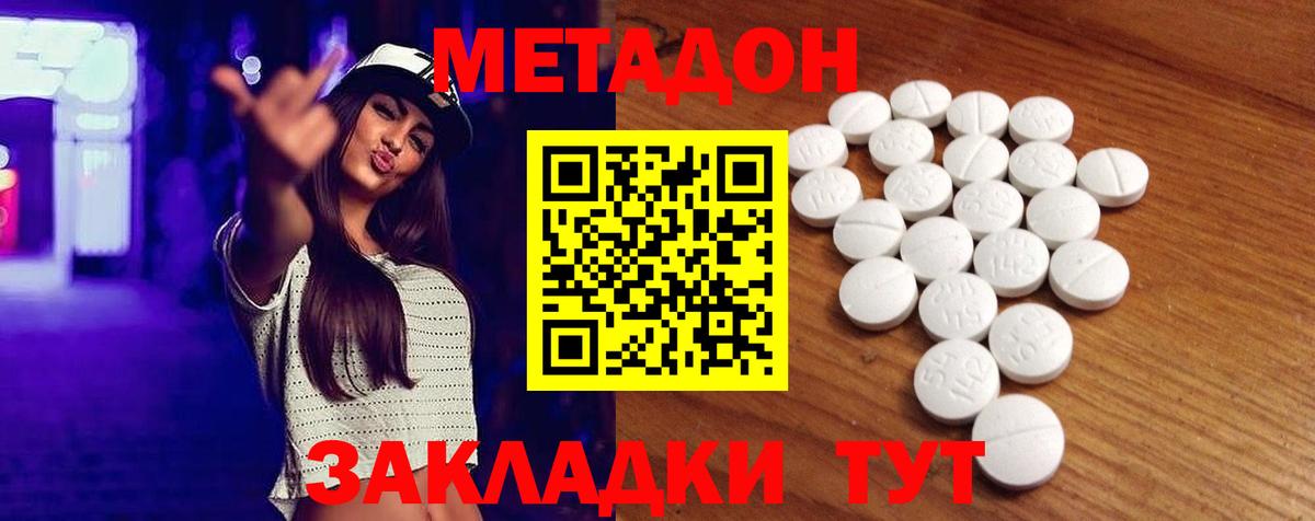 МЕТАДОН мёд Городец