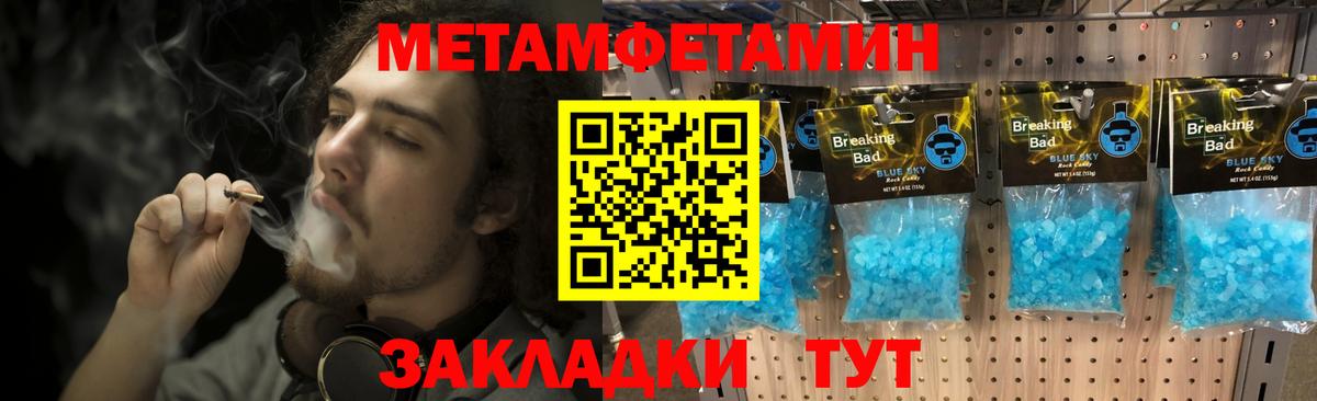 Первитин витя  Вход с VPN  МЕТАМФЕТАМИН  Городец 