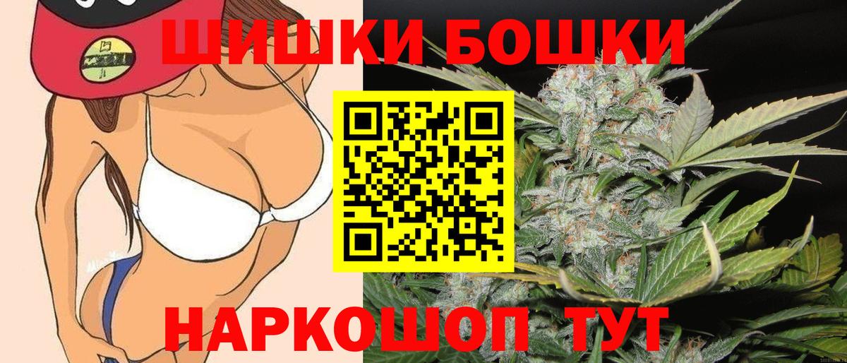 Шишки марихуана White Widow  Вход с VPN  Городец  Бошки Шишки LSD WEED 